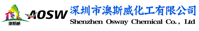 深圳市澳斯威化工有限公司官网，深圳市澳斯威化工有限公司|澳斯威涂料|澳斯威漆|澳斯威真石漆|澳斯威化工